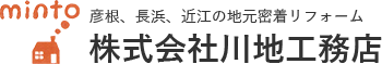 株式会社川地工務店