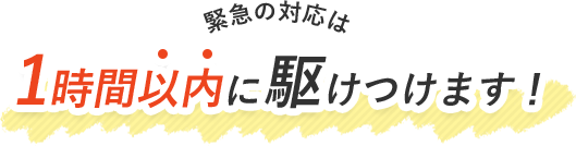 みなさんのいろんなご要望を私たちに教えてください。