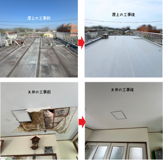 防水工事