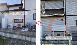 外構工事