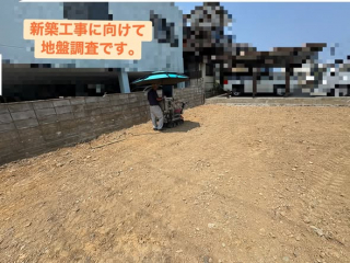 新築工事