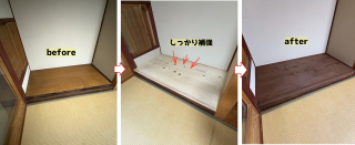 補強工事