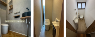 トイレのリフォーム