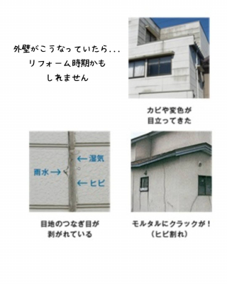 外壁塗装